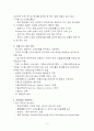 LG 정보통신의 베트남 진출 및 현지화전략 3페이지