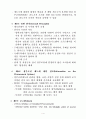 WTO 정부조달협정(GPA) 주요 내용 4페이지