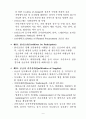 WTO 정부조달협정(GPA) 주요 내용 5페이지