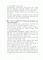 WTO 정부조달협정(GPA) 주요 내용 6페이지