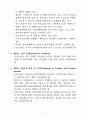 WTO 정부조달협정(GPA) 주요 내용 8페이지