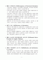 WTO 정부조달협정(GPA) 주요 내용 9페이지