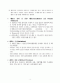 WTO 정부조달협정(GPA) 주요 내용 10페이지