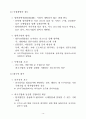 WTO 정부조달협정(GPA) 주요 내용 12페이지