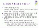 LG정보통신의 베트남 4페이지
