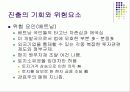 LG정보통신의 베트남 6페이지