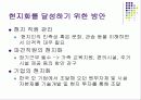 LG정보통신의 베트남 12페이지