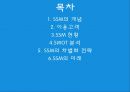 Super_SuperMarket[1] 2페이지