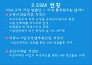 Super_SuperMarket[1] 9페이지