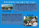 Super_SuperMarket[1] 10페이지
