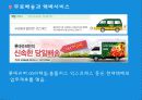 Super_SuperMarket[1] 19페이지