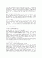 회계가 추구해야 할 가치 5페이지
