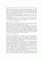 회계가 추구해야 할 가치 6페이지