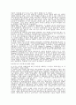 회계가 추구해야 할 가치 7페이지