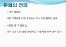 흑암문화와 복음문화 2페이지