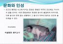 흑암문화와 복음문화 3페이지