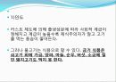 흑암문화와 복음문화 7페이지