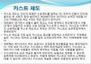 흑암문화와 복음문화 8페이지