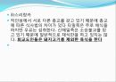 흑암문화와 복음문화 11페이지