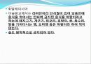 흑암문화와 복음문화 12페이지