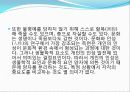 흑암문화와 복음문화 14페이지