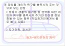 정치문제에 대한 기독교적 응답  9페이지