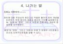 정치문제에 대한 기독교적 응답  21페이지