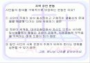 정치문제에 대한 기독교적 응답  22페이지