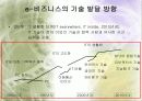e-비즈니스와 전자상거래의 개요 3페이지