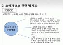 e-비지니스관련법률 8페이지