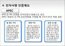 e-비지니스관련법률 11페이지