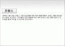 e-비지니스관련법률 14페이지