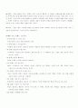 광고학개론 5페이지
