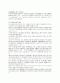 (원-달러 환율의 변동과 대구중소기업의 대응방안 9페이지
