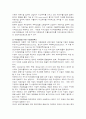 (원-달러 환율의 변동과 대구중소기업의 대응방안 10페이지