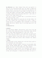광고학개론 2페이지