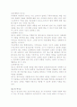 광고학개론 4페이지