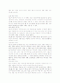 광고학개론 5페이지