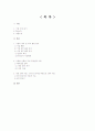 대구 중소기업의 국제화 전략 2페이지