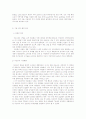 대구 중소기업의 국제화 전략 7페이지