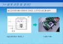 Boe-BotConsumer Satisfactory 5페이지