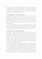 한비자의_법치와_경제사상_ 3페이지