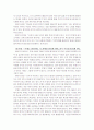 한비자의_법치와_경제사상_ 6페이지
