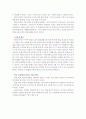 한비자의_법치와_경제사상_ 7페이지