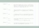 한·미 자유무역협정 (FTA) 8페이지
