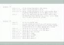 한·미 자유무역협정 (FTA) 9페이지