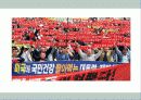한·미 자유무역협정 (FTA) 14페이지