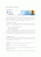 현대사회에서 NGO 6페이지