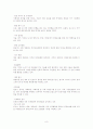 현대사회에서 NGO 8페이지