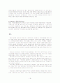 현대사회에서 NGO 18페이지